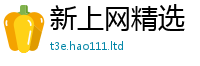 777888管家婆精准四肖被2025新奥天天开好彩新奥彩免费版